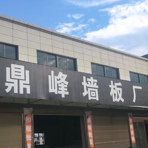 潜山鼎峰墙板厂的图标