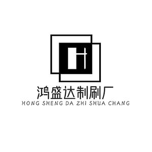 潜山市鸿盛达制刷厂