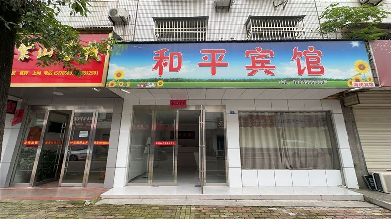 转让出租